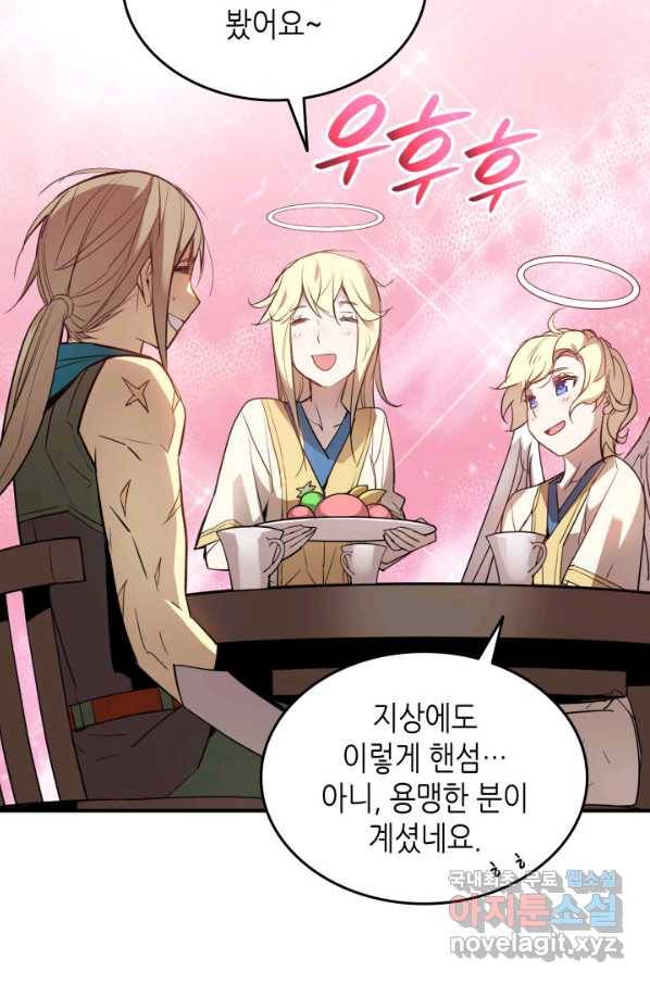 닳고닳은 뉴비 110화 32