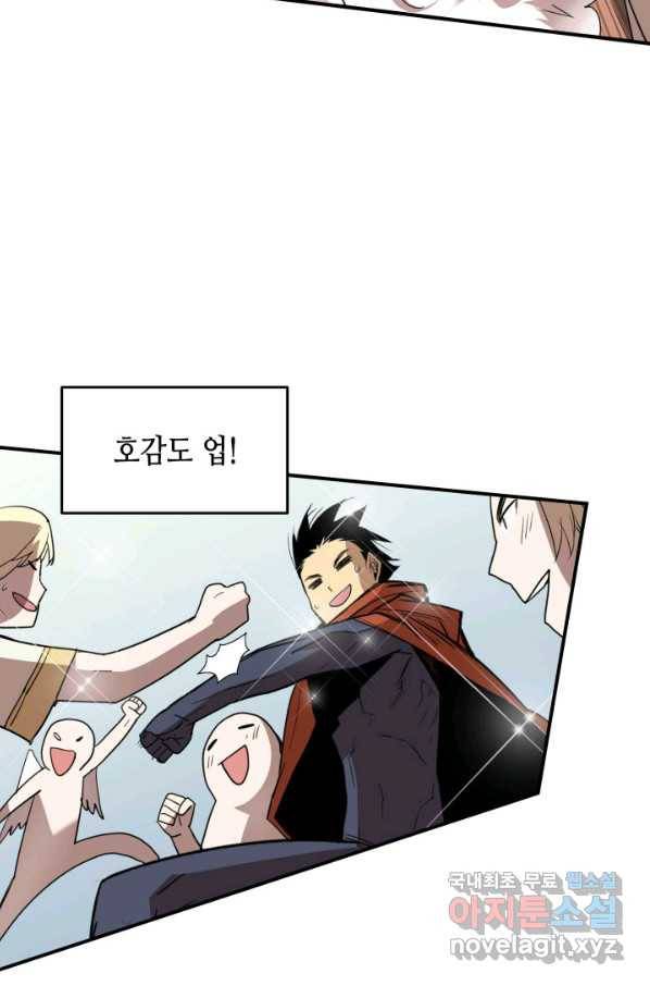 닳고닳은 뉴비 110화 41