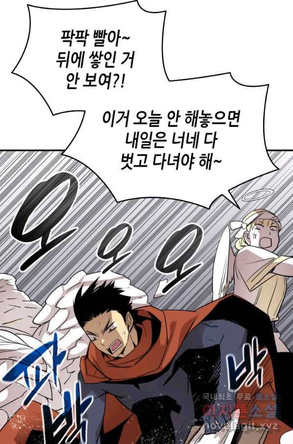 닳고닳은 뉴비 110화 45