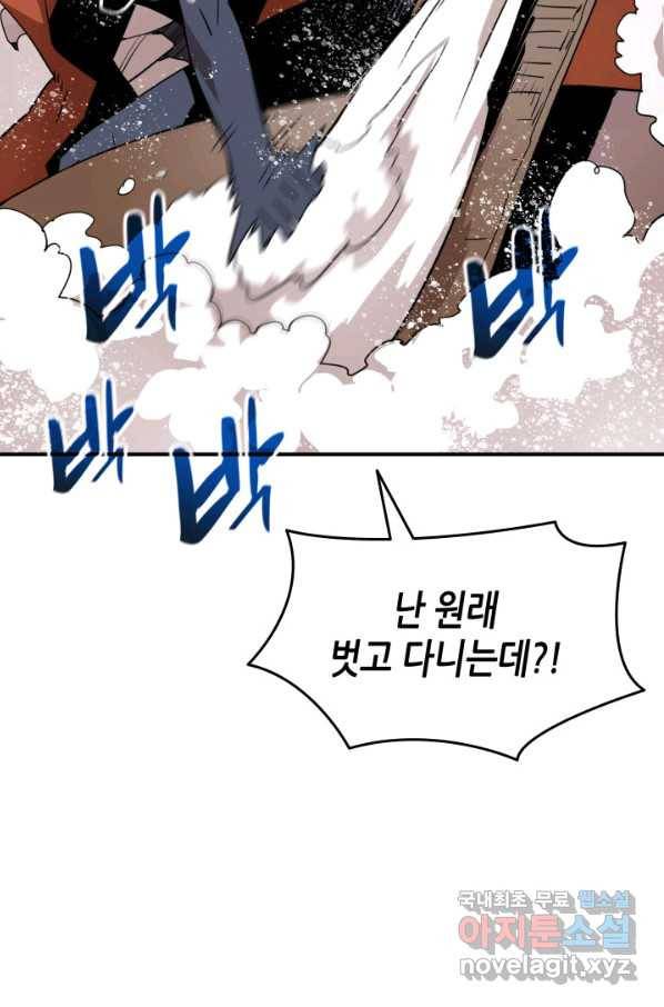 닳고닳은 뉴비 110화 46