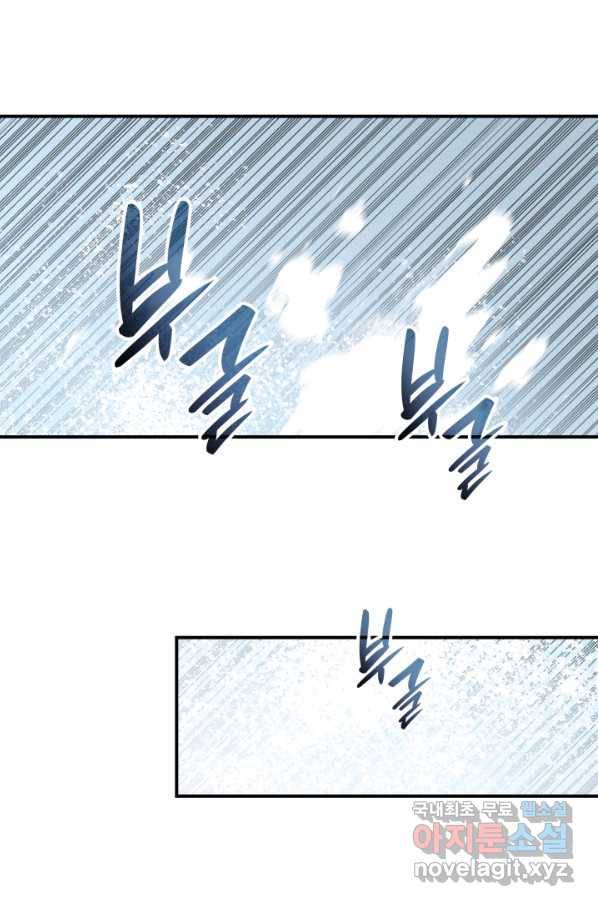 닳고닳은 뉴비 110화 47