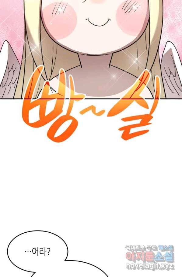닳고닳은 뉴비 110화 49
