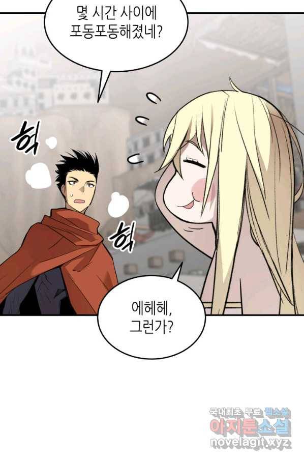 닳고닳은 뉴비 110화 50