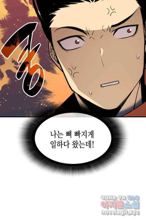 닳고닳은 뉴비 110화 53