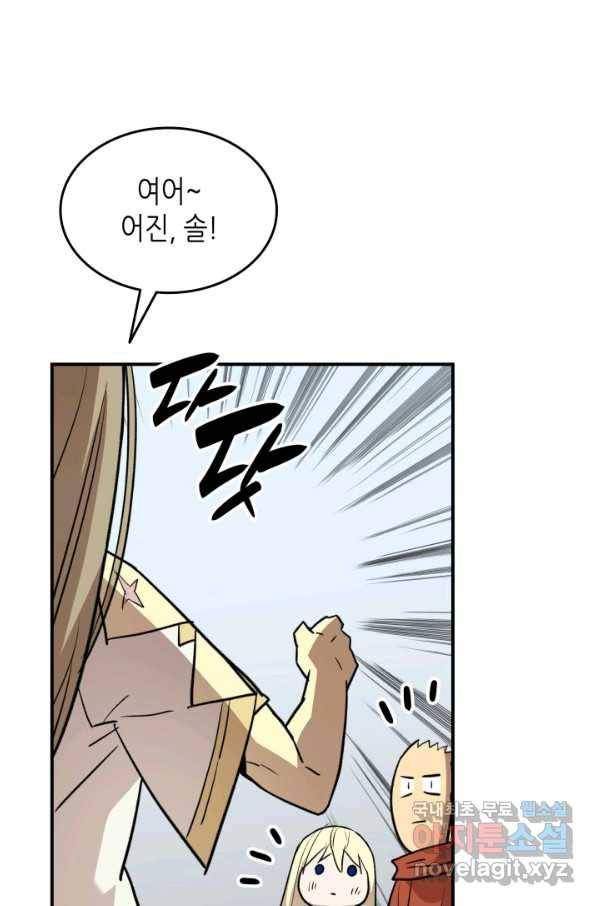 닳고닳은 뉴비 110화 54
