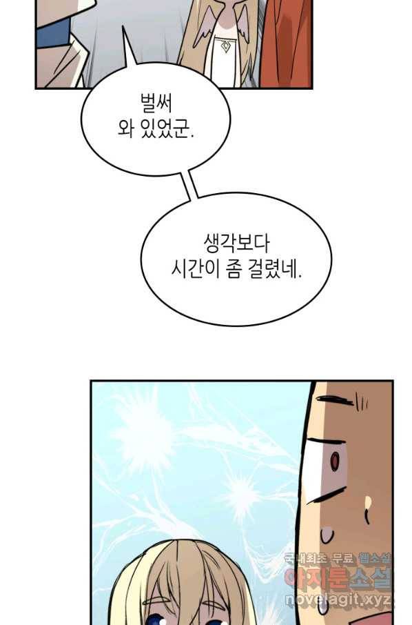 닳고닳은 뉴비 110화 55