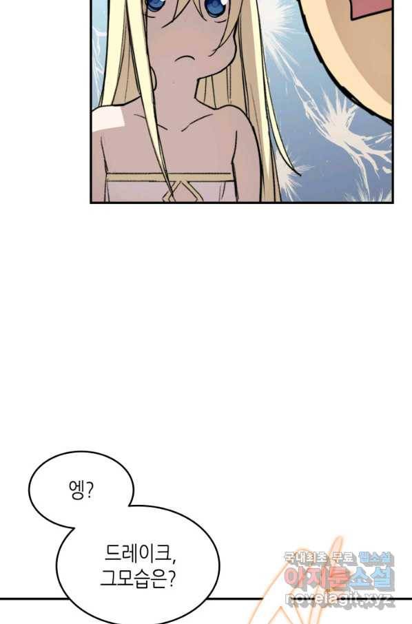 닳고닳은 뉴비 110화 56
