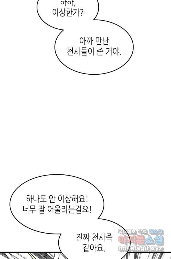 닳고닳은 뉴비 110화 58