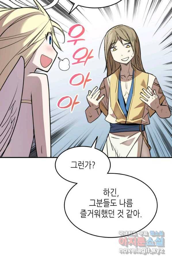 닳고닳은 뉴비 110화 59