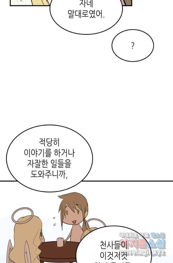 닳고닳은 뉴비 110화 61