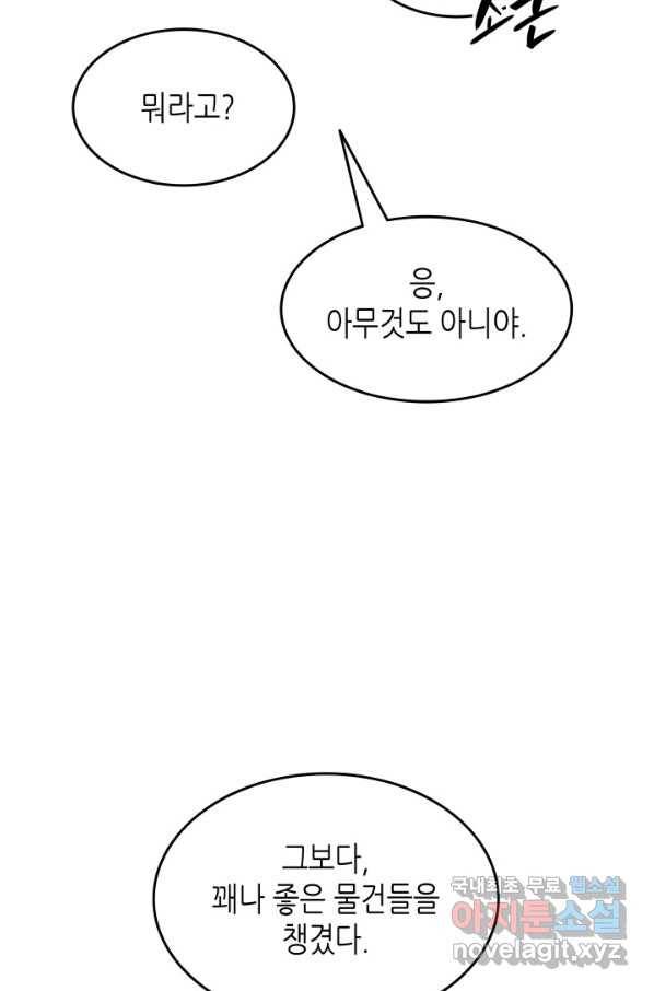 닳고닳은 뉴비 110화 65