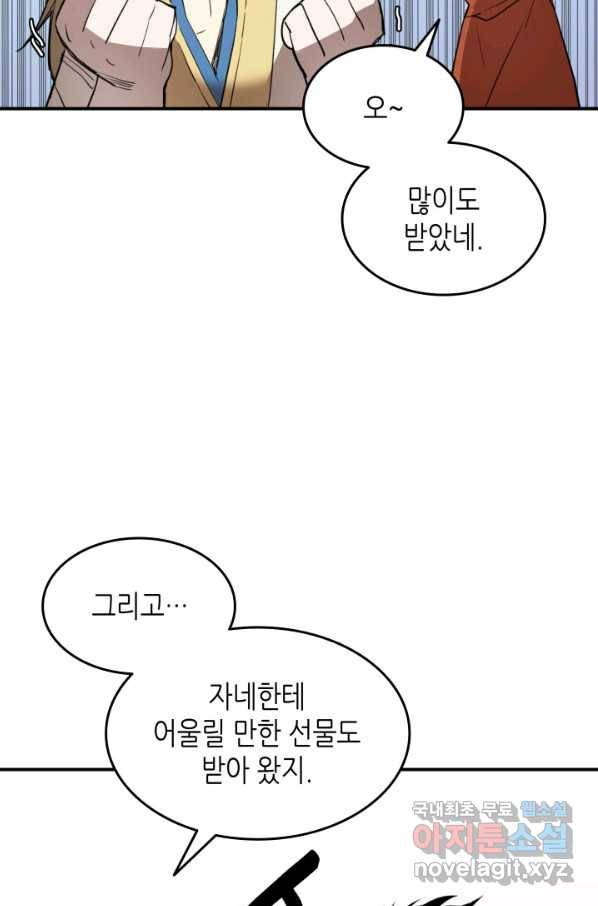 닳고닳은 뉴비 110화 72
