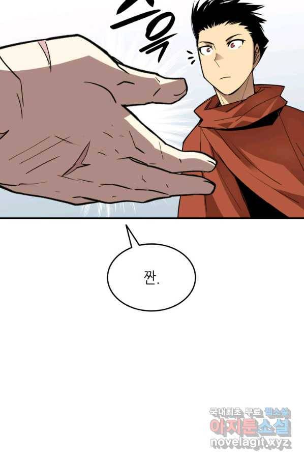 닳고닳은 뉴비 110화 73