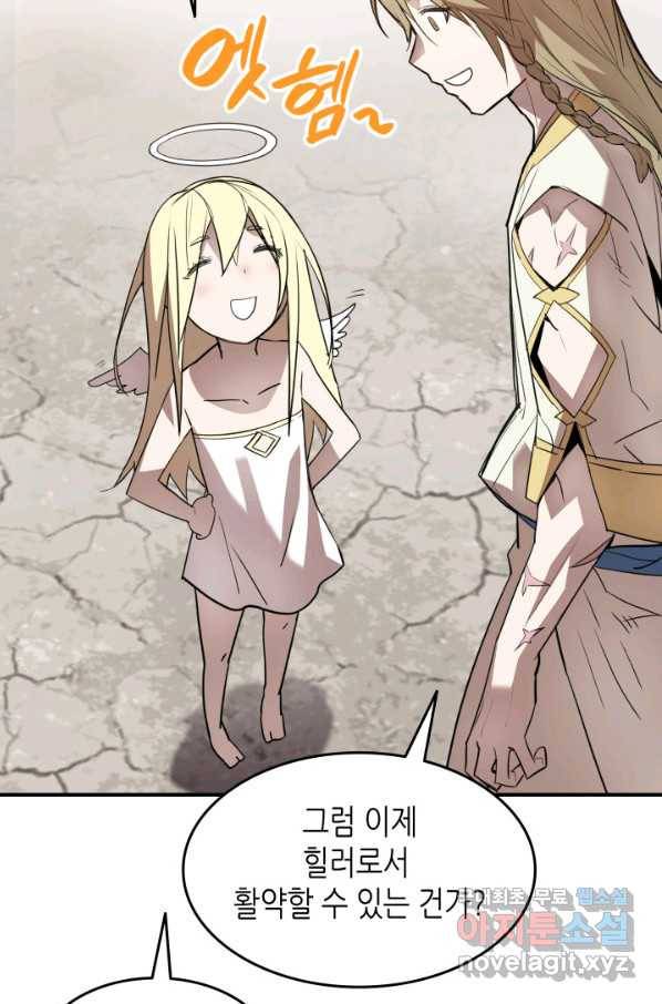 닳고닳은 뉴비 110화 82