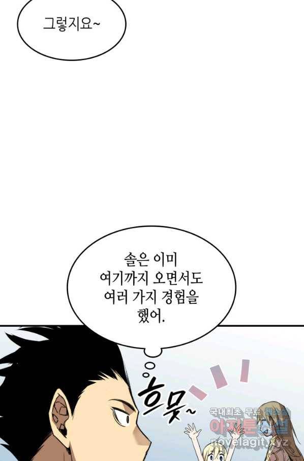 닳고닳은 뉴비 110화 83