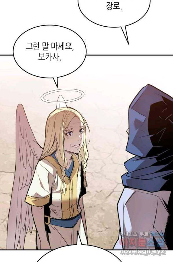 닳고닳은 뉴비 110화 91