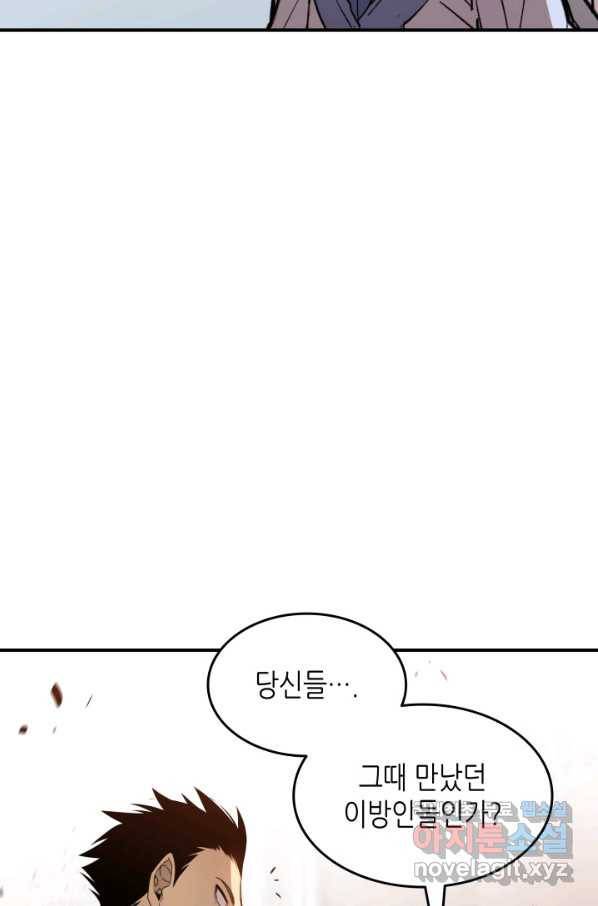 닳고닳은 뉴비 110화 93