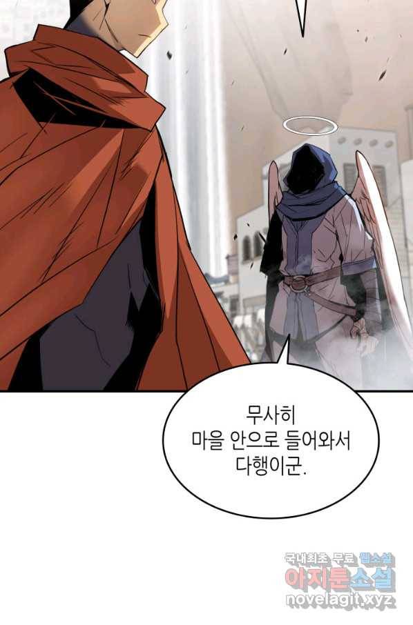 닳고닳은 뉴비 110화 94