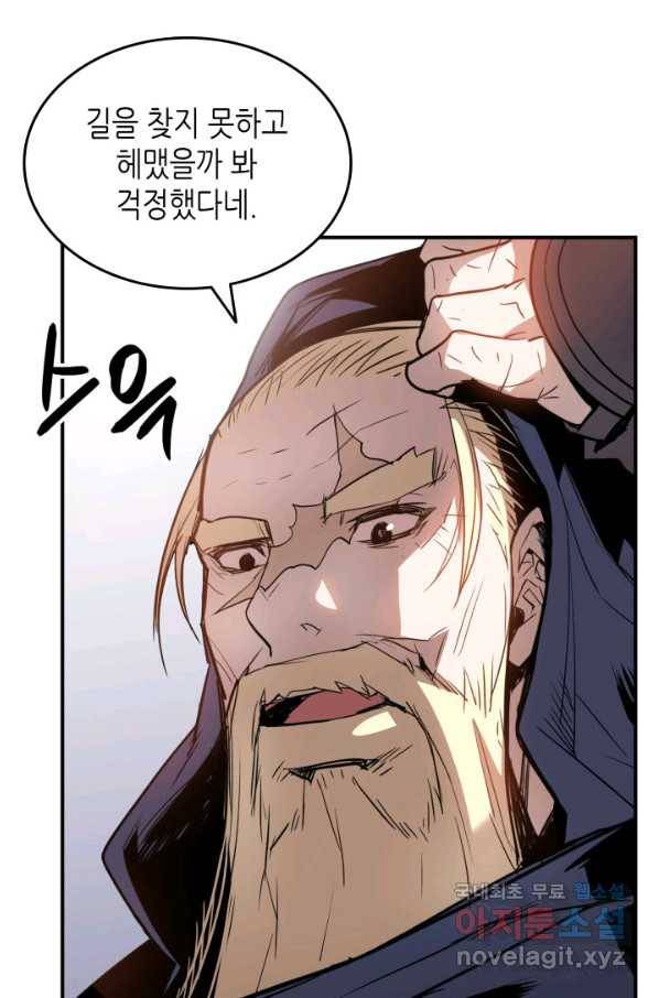 닳고닳은 뉴비 110화 95