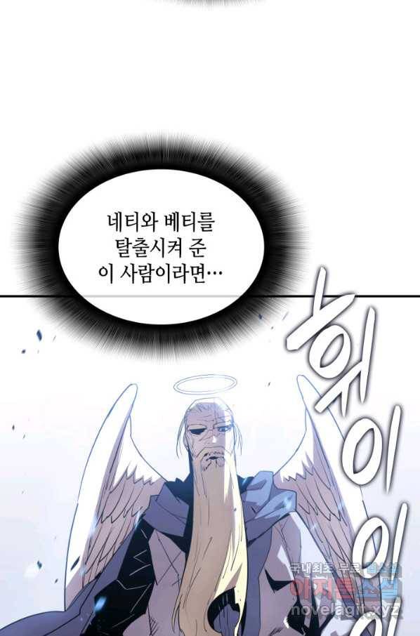 닳고닳은 뉴비 110화 102