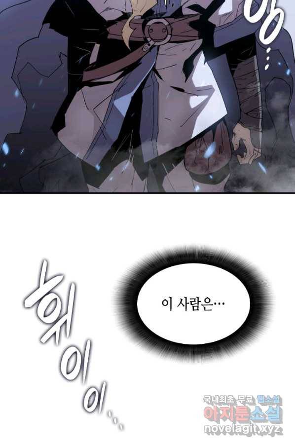 닳고닳은 뉴비 110화 103