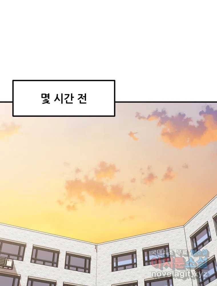 무법대학 39화 1