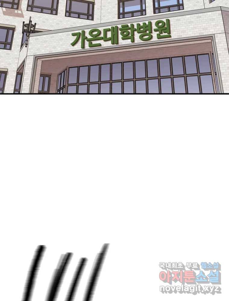 무법대학 39화 2