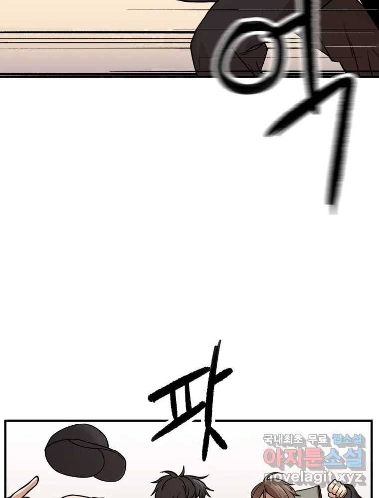 무법대학 39화 4