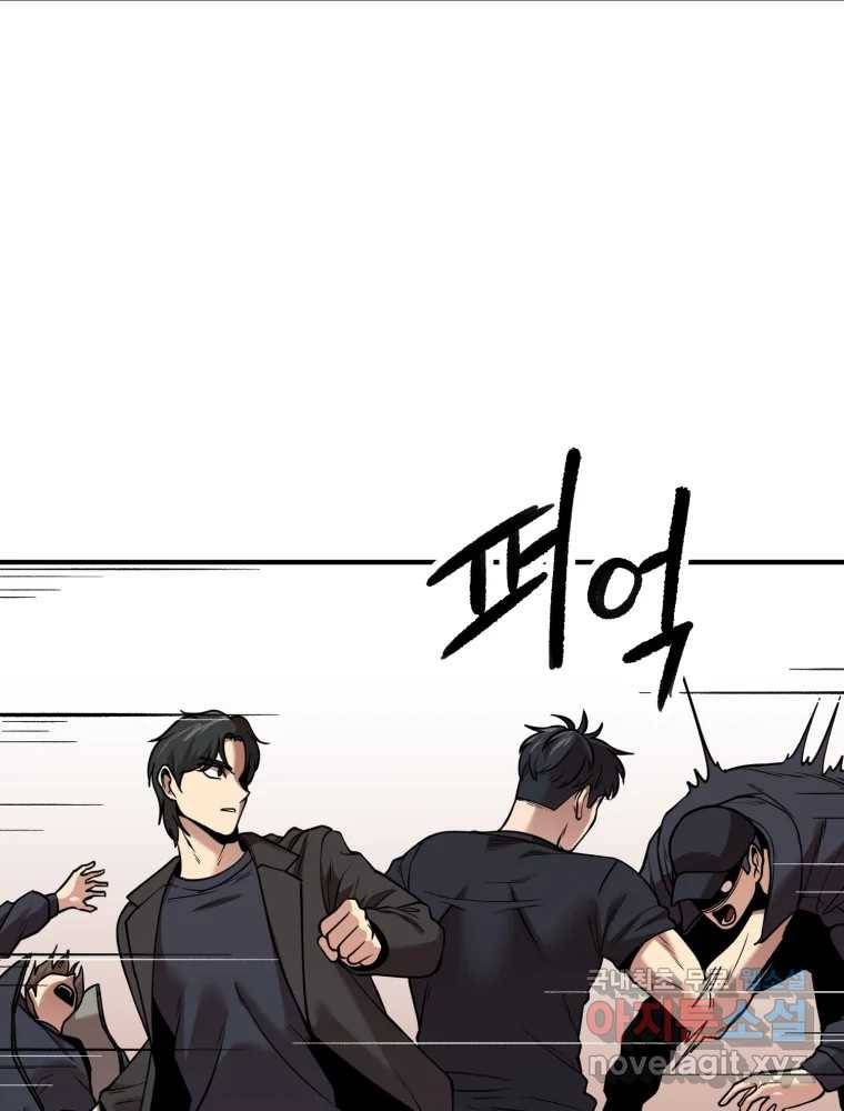 무법대학 39화 7