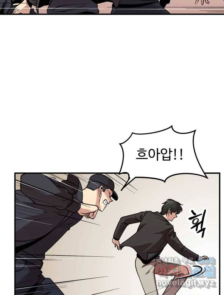 무법대학 39화 8