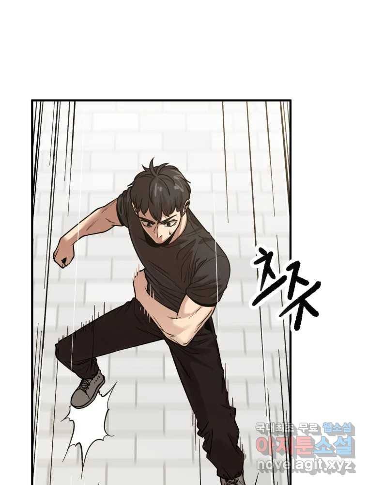 무법대학 39화 14