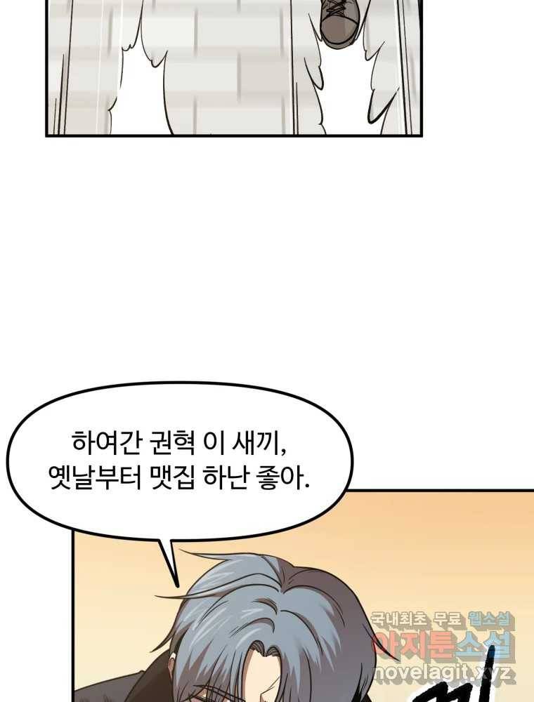 무법대학 39화 15