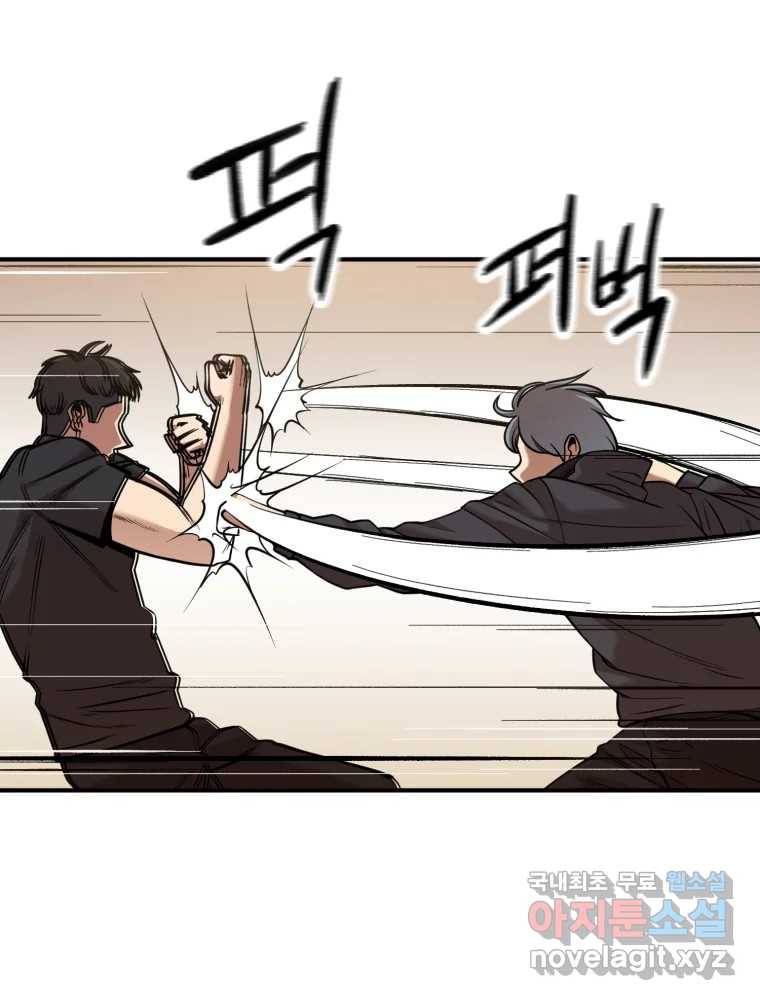 무법대학 39화 17