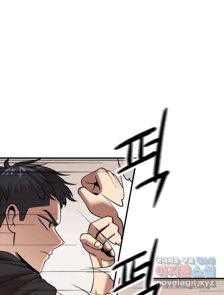 무법대학 39화 18