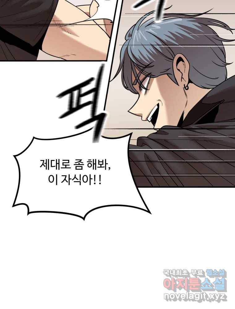 무법대학 39화 19