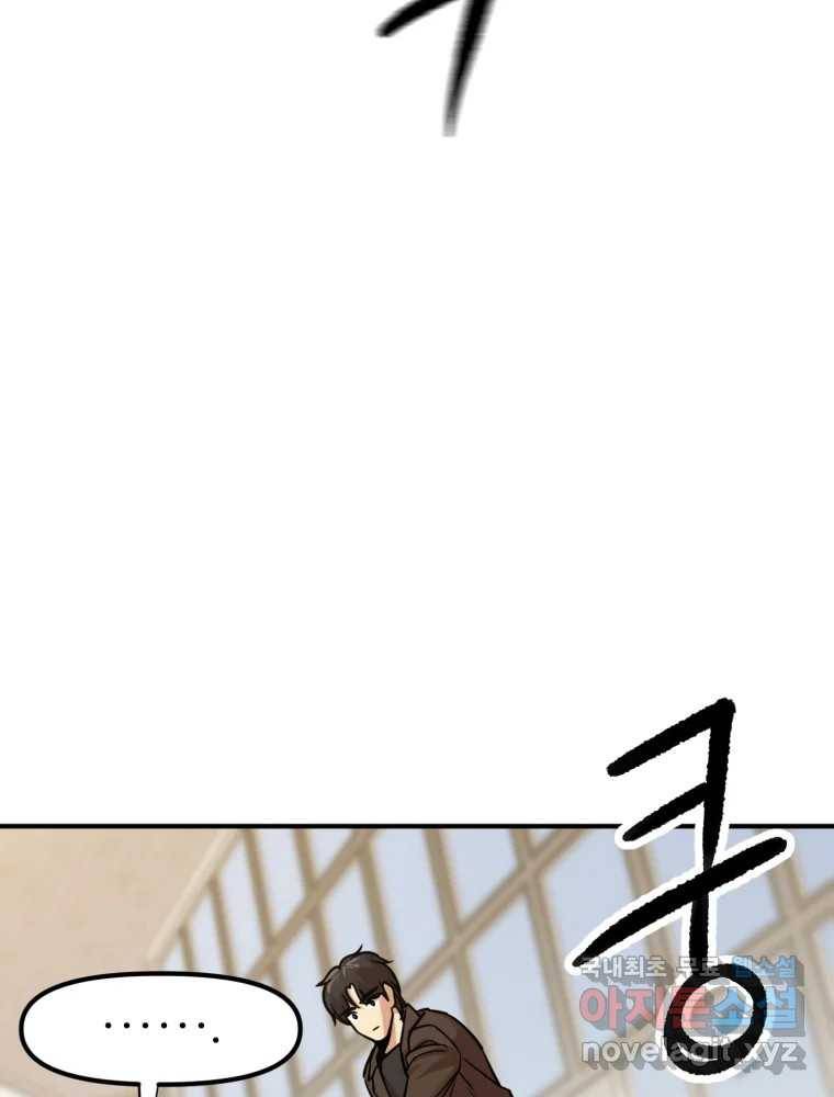 무법대학 39화 21