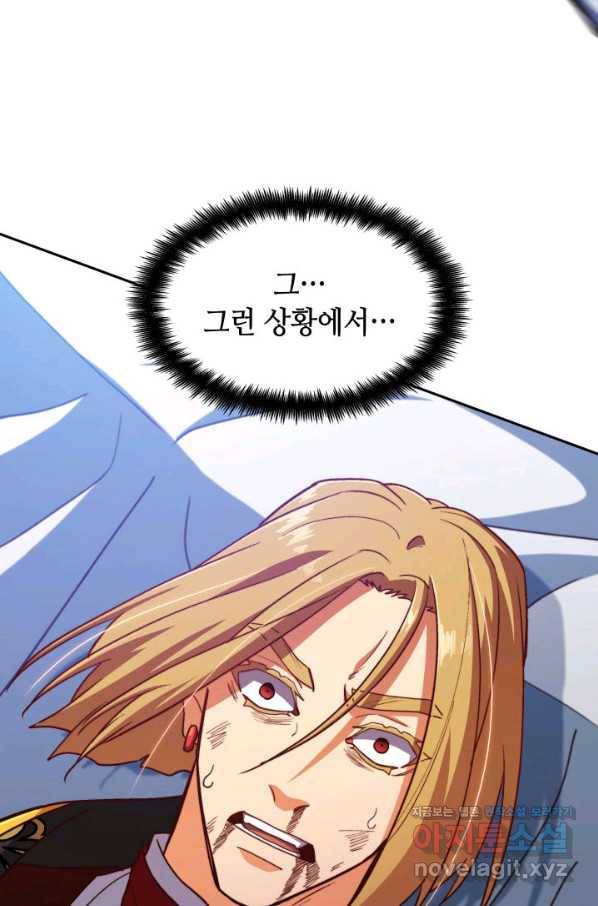 백룡공작 팬드래건 51화 12