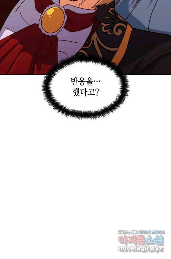 백룡공작 팬드래건 51화 13