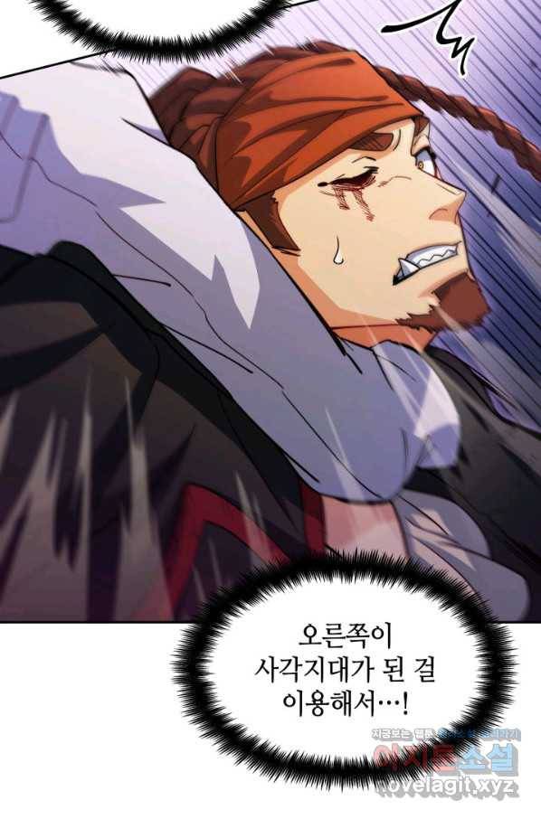 백룡공작 팬드래건 51화 19