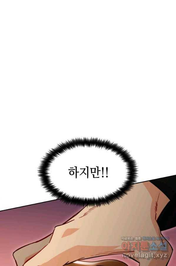 백룡공작 팬드래건 51화 20