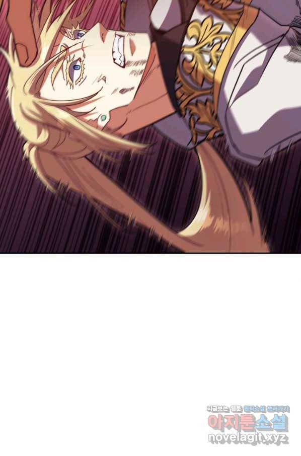 백룡공작 팬드래건 51화 29