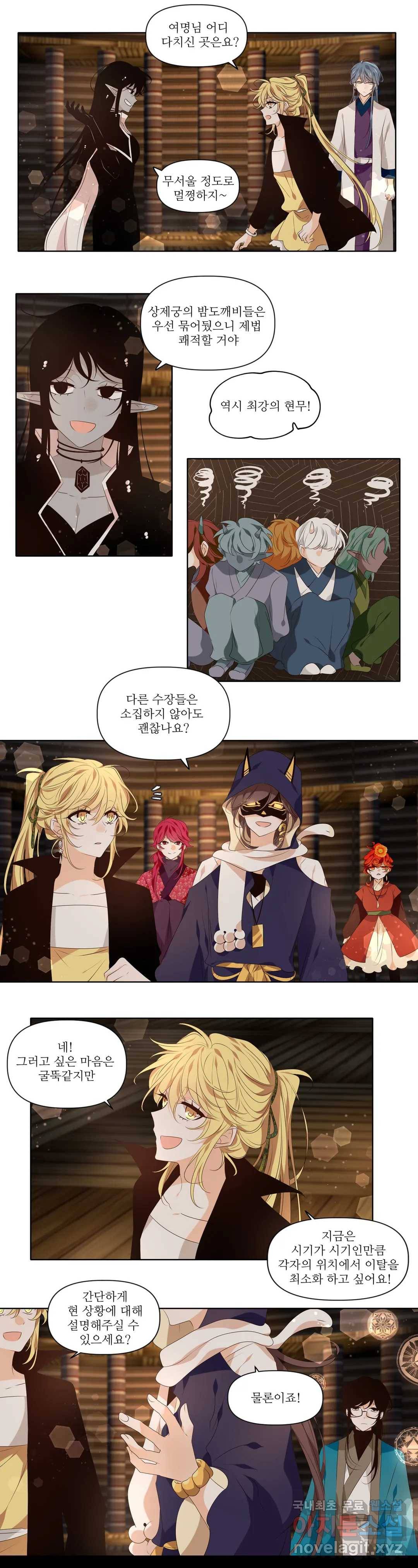 천지해 492화 동천 10화 3