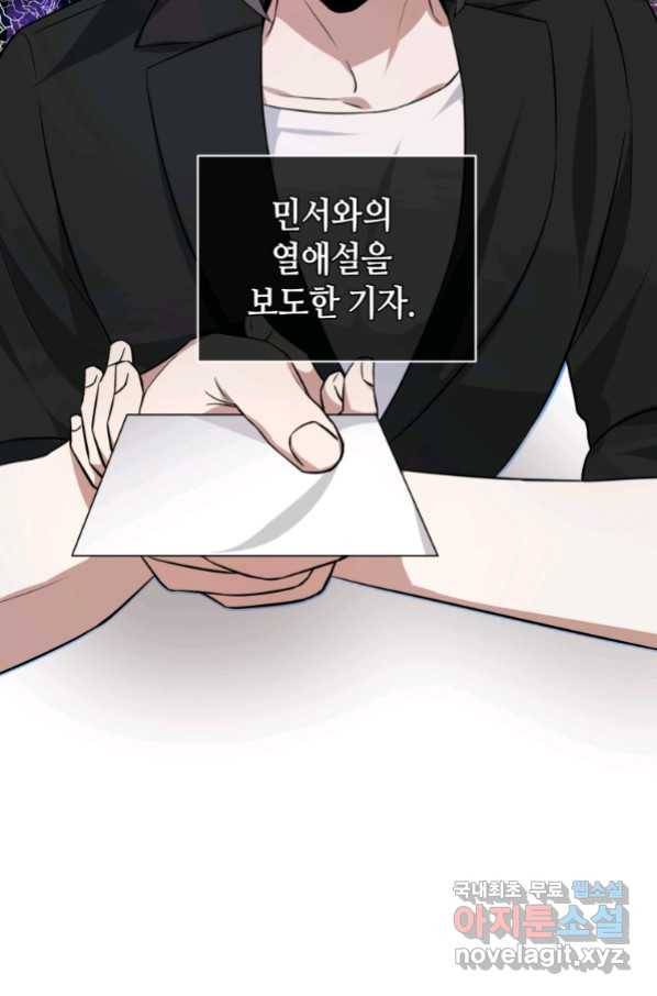 책만 보고 탑배우! 23화 2