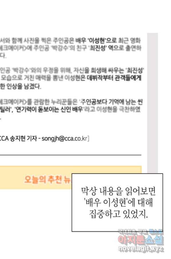 책만 보고 탑배우! 23화 4