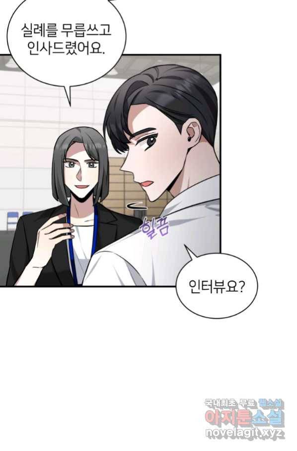 책만 보고 탑배우! 23화 7
