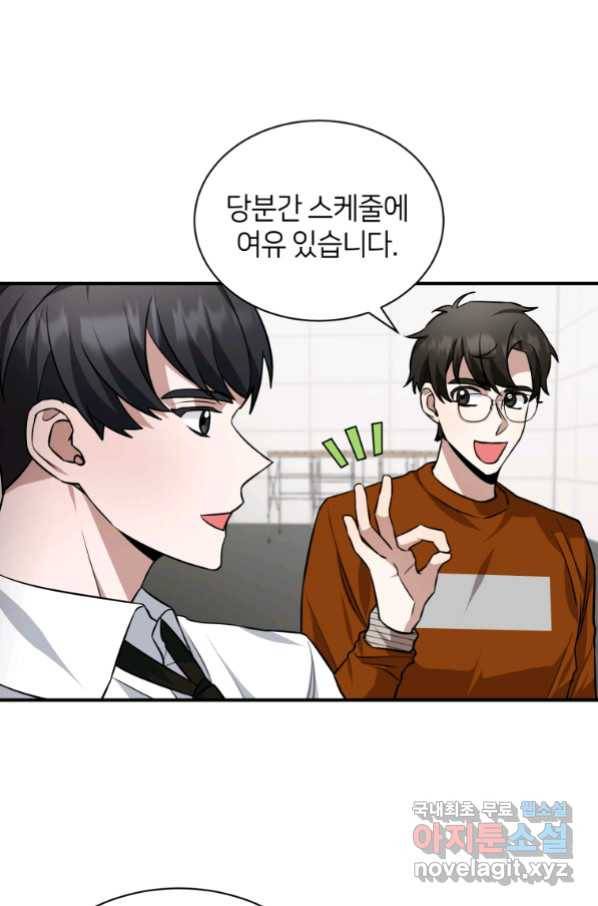 책만 보고 탑배우! 23화 8