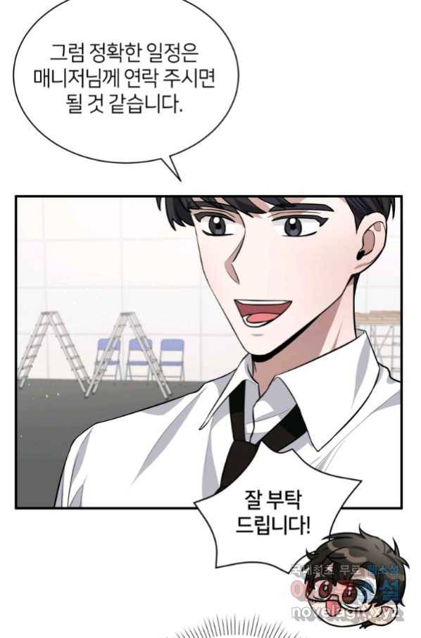 책만 보고 탑배우! 23화 9