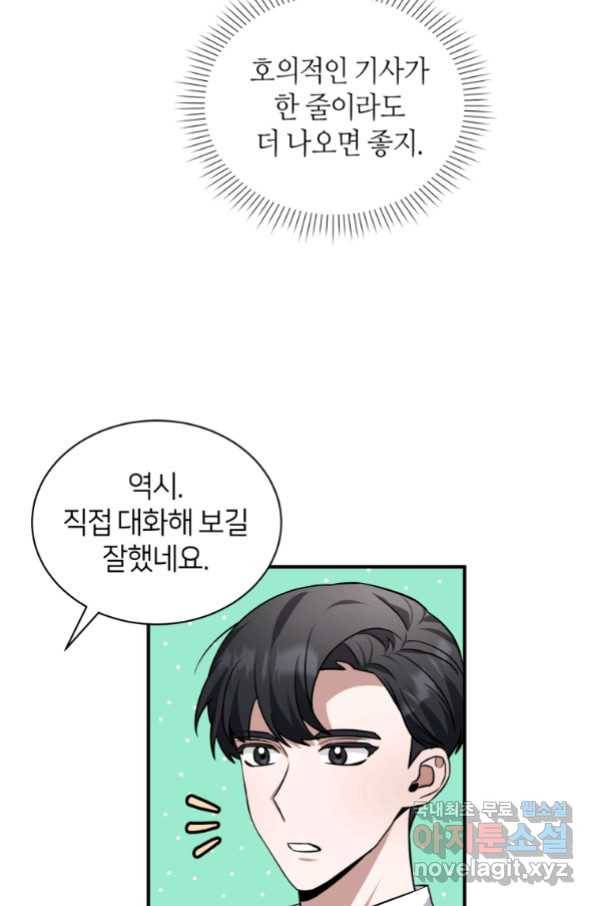 책만 보고 탑배우! 23화 10