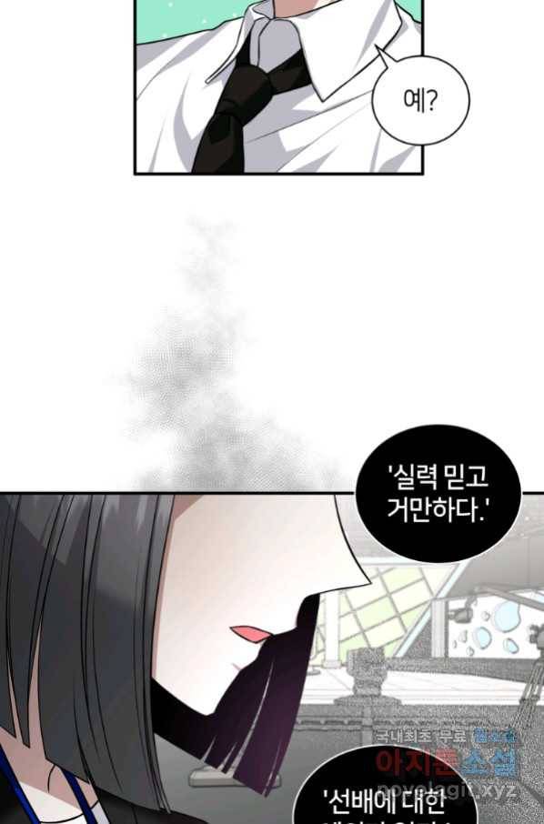 책만 보고 탑배우! 23화 11
