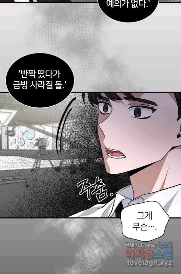 책만 보고 탑배우! 23화 12